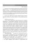 Научная статья на тему 'У истоков либеральной идеи в России'