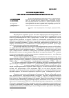 Научная статья на тему 'У истоков медиакритики: хосе Марти о североамериканской прессе 1880-х гг. '