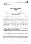 Научная статья на тему 'У истоков мотива «родной души» в творчестве В.Г. Распутина (концепция рассказа «Рудольфио»)'