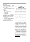 Научная статья на тему 'У истоков переводческого осмысления поэзии П. -Б. Шелли в России'