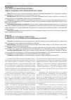 Научная статья на тему 'У истоков российской Конституции. Памяти академика Олега Емельяновича кутафина'