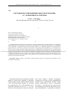 Научная статья на тему 'У истоков ростовской школы культурологии: Э. С. Маркарян и М. К. Петров'