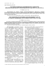 Научная статья на тему 'У истоков социально-экономического факультета Иваново-Вознесенского политехнического института (1918-1922 гг. )'