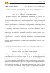 Научная статья на тему 'У ИСТОКОВ СОЦИОЛИНГВИСТИКИ - ТРАКТАТ Б. ДЕ АЛЬДРЕТЕ (1606 Г.)'