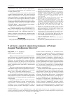 Научная статья на тему 'У истоков «Умного землепользования» в России: андрей Тимофеевич болотов'