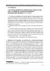 Научная статья на тему 'У ИСТОКОВ ВНЕШНЕПОЛИТИЧЕСКОГО ВЕДОМСТВА США: ОСНОВНЫЕ ЗАДАЧИ И ПРИНЦИПЫ ФУНКЦИОНИРОВАНИЯ (1775–1787 гг.)'