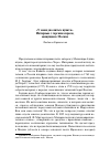 Научная статья на тему '«у меня два пятых пункта». Интервью с горским евреем, живущим в Москве'