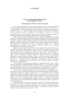 Научная статья на тему 'У начал социальной мифологии и массовой культуры'