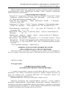 Научная статья на тему 'У пошуках власного міфу: до генеалогії творчості бруно Шульца'