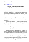 Научная статья на тему 'У. ШЕКСПИР И К. МАРЛО В ИНДИВИДУАЛЬНЫХ ТЕЗАУРУСАХ (НА МАТЕРИАЛЕ РУССКОЯЗЫЧНЫХ ДНЕВНИКОВ XIX-XXI ВВ.)'