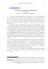 Научная статья на тему 'У. Шекспир в тезаурусе Ю. О. Домбровского'