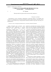 Научная статья на тему 'У. Тиндел о толковании библейских текстов: буквальное vs аллегорическое'