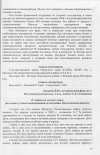 Научная статья на тему '"у войны не детское лицо" (на основе устных воспоминаний детей войны Молотовской области)'