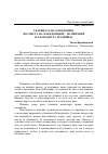 Научная статья на тему 'УБАВИНАТА НА МАКЕДОНИјА ВО СВЕСТА НА МАКЕДОНЦИТЕ - ПО ПРИМЕРИ НА НАРОДНАТА ТРАДИЦИјА'