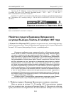 Научная статья на тему 'Убийство герцога Людовика Орлеанского на улице Вьей-дю-Тампль 23 ноября 1407 года'