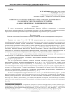 Научная статья на тему 'Убийство малолетнего или иного лица, заведомо для виновного находящегося в беспомощном состоянии, а равно сопряженное с похищением человека'