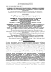 Научная статья на тему 'УБОЙНЫЕ И МЯСНЫЕ КАЧЕСТВА МОЛОДНЯКА СВИНЕЙ НА ОТКОРМЕ В ЗАВИСИМОСТИ ОТ ПОЛНОЦЕННОСТИ РАЦИОНА С ПРОБИОТИЧЕСКОЙ ДОБАВКОЙ'