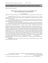 Научная статья на тему 'Убойные качества абердин-ангусского и бурого швицкого скота при чистопородном разведении и скрещивании'