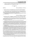 Научная статья на тему 'Убойные качества бычков симментальской породы при фасциолезной инвазии'