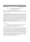 Научная статья на тему 'Убойные показатели бычков и бычков-кастратов герефордской породы в условиях Томской области'