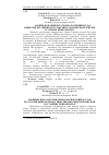 Научная статья на тему 'Убойные показатели и морфологический состав полутуши бычков пород лимузин и волынской мясной в условиях Прикарпатье'