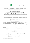 Научная статья на тему 'Убывание решений анизотропных эллиптических уравнений с младшими членами в неограниченных областях'