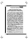 Научная статья на тему 'Учащиеся Усть-Медведицкого округа области войска Донского в общественном движении второй половины XIX-начала XX века'