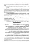 Научная статья на тему 'Участь громадськості у процесі прийняття владних рішень еколого-експертними органами'