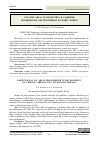 Научная статья на тему 'УЧАСТИЕ ABCA1 ТРАНСПОРТЁРА В РАЗВИТИИ ХРОНИЧЕСКОЙ ОБСТРУКТИВНОЙ БОЛЕЗНИ ЛЕГКИХ'