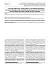 Научная статья на тему 'Участие адвоката-защитника в уголовном процессе по назначению в свете реализации права на получение квалифицированной юридической помощи'