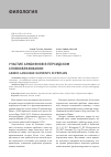 Научная статья на тему 'Участие арабизмов в персидском словообразовании'