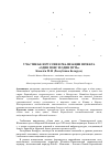 Научная статья на тему 'Участие Белоруссии в реализации проекта "один пояс и один путь"'