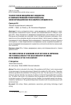 Научная статья на тему 'Участие чинов жандармского ведомства в совершенствовании технической базы золотопромышленности в Сибири в середине xix в'