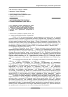 Научная статья на тему 'Участие декабристов в войнах России в Закавказье (1826-1829 гг. )'