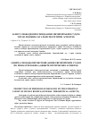 Научная статья на тему 'Участие делегации украинской ССР при ООН в мирном урегулировании индонезийского вопроса (1946-1950 гг. )'