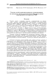 Научная статья на тему 'Участие детей в решении вопросов, затрагивающих их интересы: анализ региональных образовательных мероприятий и материалов сми'