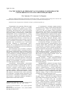 Научная статья на тему 'Участие эксперта и специалиста в уголовном судопроизводстве Республики Беларусь и Российской Федерации'