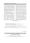 Научная статья на тему 'Участие городских комитетов обороны Северного Кавказа в формировании народного ополчения в годы Великой Отечественной войны.'