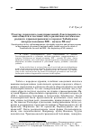 Научная статья на тему 'Участие городских самоуправлений, благотворительных обществ и частных лиц в развитии системы народного здравоохранения в городах Забайкалья (вторая половина XIX – начало XX вв.)'