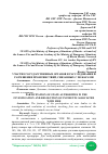 Научная статья на тему 'УЧАСТИЕ ГОСУДАРСТВЕННЫХ ОРГАНОВ В РАССЛЕДОВАНИИ И РАЗРЕШЕНИИ ПРОИСШЕСТВИЙ, СВЯЗАННЫХ С ПОЖАРАМИ'