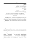 Научная статья на тему 'Участие гражданского общества в повышении «Прозрачности» государственных и муниципальных финансов'