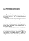 Научная статья на тему 'Участие иностранных военнопленных в восстановлении народного хозяйства Ленинграда и Ленинградской области. 1944-1949 гг'