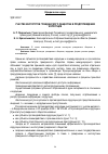 Научная статья на тему 'Участие институтов гражданского общества в предупреждении коррупции'