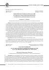 Научная статья на тему 'Участие калмыков в составе донских казачьих военных частей в Русско-японской войне 1904-1905 годов'