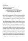 Научная статья на тему 'Участие категории времени в построении аргументативной стратегии в немецкоязычной научной статье'