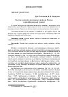 Научная статья на тему 'Участие казаков в регулярных войсках России в дореформенный период'