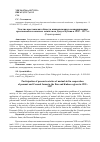 Научная статья на тему 'Участие крестьянских обществ взаимопомощи в кооперировании крестьянских и казачьих хозяйств на Дону и Кубани в 1925 – 1927 гг'