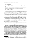 Научная статья на тему 'Участие мид в организации чешско-словацкой акции на территории России в середине 1916 - начале 1917 г'