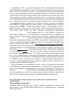 Научная статья на тему 'Участие Нижегородского государственного лингвистического университета в гуманитарных проектах СНГ'