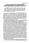 Научная статья на тему 'Участие органон местного самоуправления в реализации функции но охране общественного порядка и обеспечению общественной безопасности'